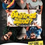 Ee Mangalagiriki Emaindi