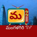 Mangalagiri TV